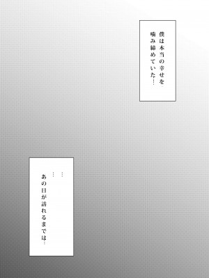 [パイオハサーム] 壊されたプロポーズ_09