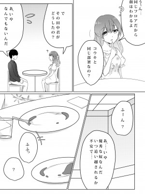 [パイオハサーム] 壊されたプロポーズ_21