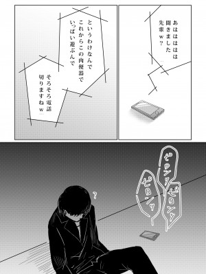 [パイオハサーム] 壊されたプロポーズ_45