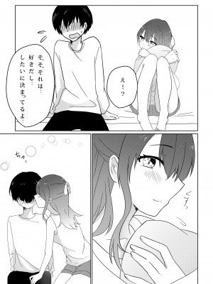 [パイオハサーム] 壊されたプロポーズ_07