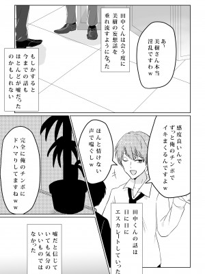 [パイオハサーム] 壊されたプロポーズ_23