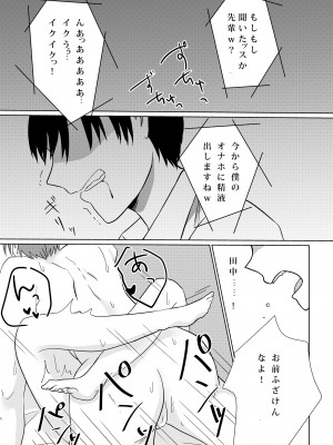 [パイオハサーム] 壊されたプロポーズ_37