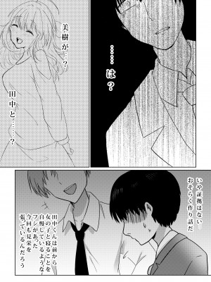 [パイオハサーム] 壊されたプロポーズ_16