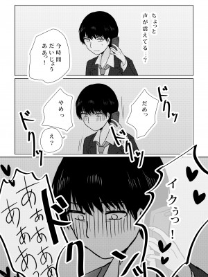 [パイオハサーム] 壊されたプロポーズ_30