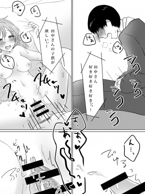 [パイオハサーム] 壊されたプロポーズ_48