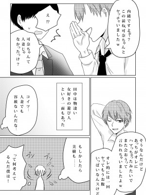 [パイオハサーム] 壊されたプロポーズ_14