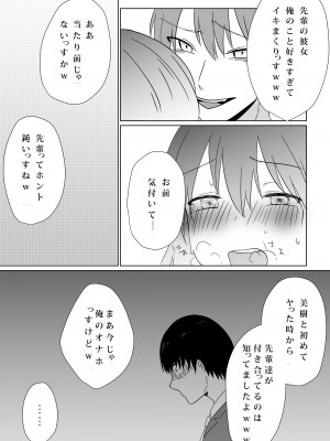 [パイオハサーム] 壊されたプロポーズ_35