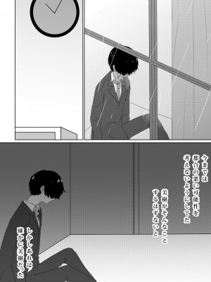 [パイオハサーム] 壊されたプロポーズ_27