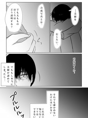 [パイオハサーム] 壊されたプロポーズ_28