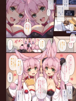 [しぐにゃん (しぐにゃん)] エマにおねがい♥ 卯 -発情うさぎ 白清純と黒ビッチ- [DL版]_04