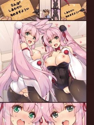 [しぐにゃん (しぐにゃん)] エマにおねがい♥ 卯 -発情うさぎ 白清純と黒ビッチ- [DL版]_29