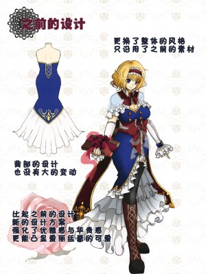 (C96) [えびびんびん亭 (えび193)] 魔女の戯れ (東方Project) [中国翻訳]_14