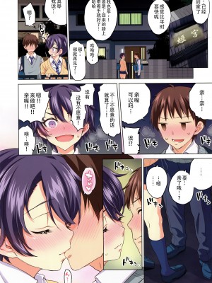 (コミティア129) [夢茶会 (むちゃ)] まこちゃん開発日記 [不咕鸟汉化组] [無修正] [DL版]_06