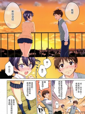 (コミティア129) [夢茶会 (むちゃ)] まこちゃん開発日記 [不咕鸟汉化组] [無修正] [DL版]_04