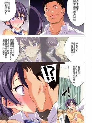 (コミティア129) [夢茶会 (むちゃ)] まこちゃん開発日記 [不咕鸟汉化组] [無修正] [DL版]_23