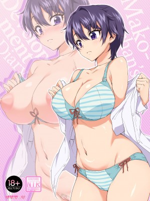 (コミティア129) [夢茶会 (むちゃ)] まこちゃん開発日記 [不咕鸟汉化组] [無修正] [DL版]_51