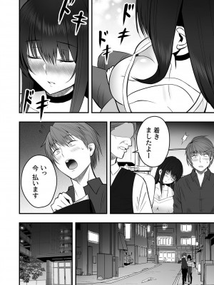 [ 最中工路·聖橋蘭] ホントのカノジョ(1)～憧れの早瀬川さんとワンナイト！？～_10