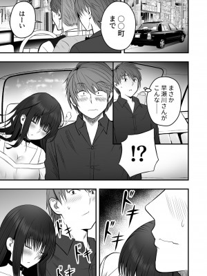 [ 最中工路·聖橋蘭] ホントのカノジョ(1)～憧れの早瀬川さんとワンナイト！？～_09