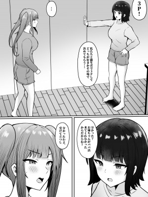 [猫耳と黒マスク (cielo)] 地雷系妹に彼氏寝取られてるんだが 〜リア充の姉とパパ活する妹〜_57