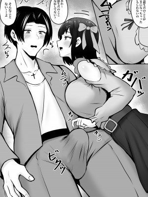 [猫耳と黒マスク (cielo)] 地雷系妹に彼氏寝取られてるんだが 〜リア充の姉とパパ活する妹〜_40