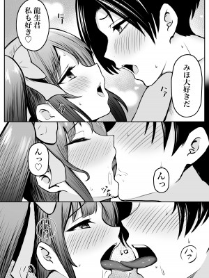 [猫耳と黒マスク (cielo)] 地雷系妹に彼氏寝取られてるんだが 〜リア充の姉とパパ活する妹〜_28