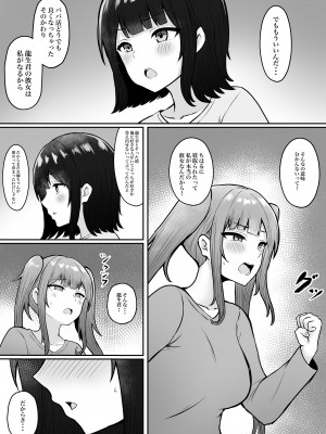 [猫耳と黒マスク (cielo)] 地雷系妹に彼氏寝取られてるんだが 〜リア充の姉とパパ活する妹〜_56