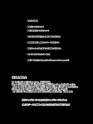 [背徳漢] 東方無知ックス1 九十九姉妹 (東方Project) [DL版]_25