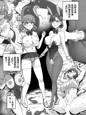 [シグノマンダラ] 君のキモチもシェアしますっ! (COMIC BAVEL 2023年7月号) [中国翻訳] [DL版]_17