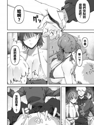 [シグノマンダラ] 君のキモチもシェアしますっ! (COMIC BAVEL 2023年7月号) [中国翻訳] [DL版]_04