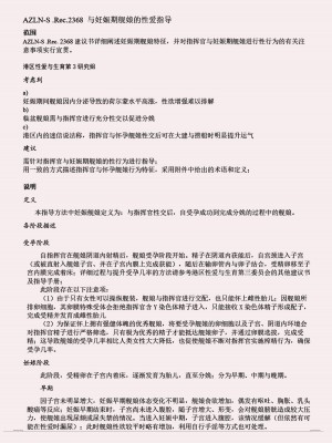 [acroyali] 碧蓝航线系列 孕肚花园本_10