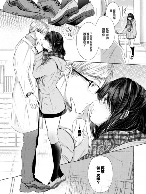 [こしの] 青い楽園 (COMIC BAVEL 2023年7月号) [大鸟可不敢乱转汉化] [DL版]_08