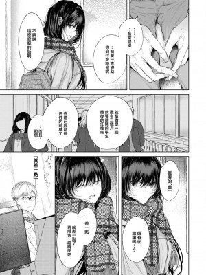 [こしの] 青い楽園 (COMIC BAVEL 2023年7月号) [大鸟可不敢乱转汉化] [DL版]_04