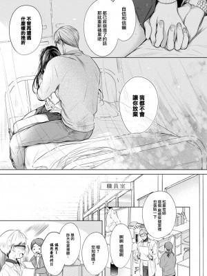 [こしの] 青い楽園 (COMIC BAVEL 2023年7月号) [大鸟可不敢乱转汉化] [DL版]_24
