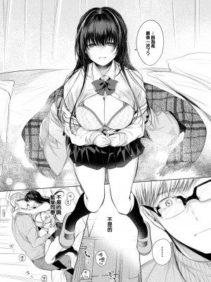 [こしの] 青い楽園 (COMIC BAVEL 2023年7月号) [大鸟可不敢乱转汉化] [DL版]_10
