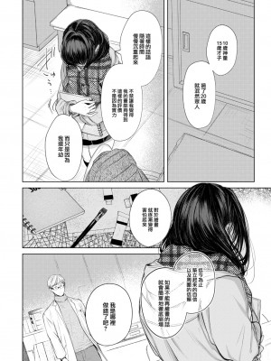 [こしの] 青い楽園 (COMIC BAVEL 2023年7月号) [大鸟可不敢乱转汉化] [DL版]_07