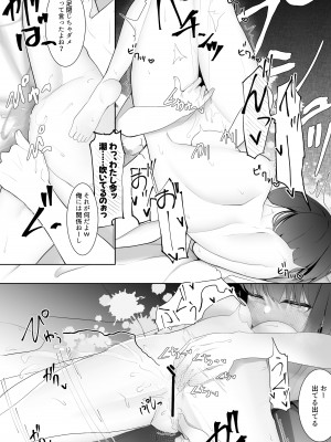 [テハクセン] 部活してたら先輩に彼女を寝取られた～イかされ続けた彼女はマゾ雌化する～_18