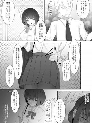 [テハクセン] 部活してたら先輩に彼女を寝取られた～イかされ続けた彼女はマゾ雌化する～_05