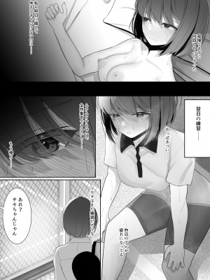 [テハクセン] 部活してたら先輩に彼女を寝取られた～イかされ続けた彼女はマゾ雌化する～_04