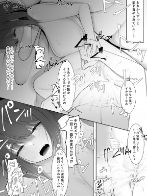 [テハクセン] 部活してたら先輩に彼女を寝取られた～イかされ続けた彼女はマゾ雌化する～_25