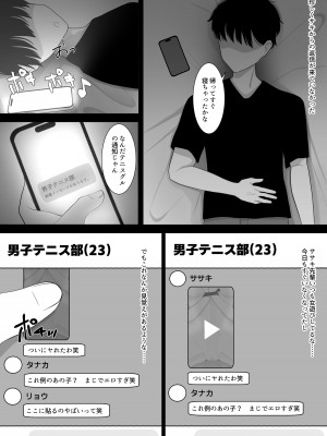[テハクセン] 部活してたら先輩に彼女を寝取られた～イかされ続けた彼女はマゾ雌化する～_28