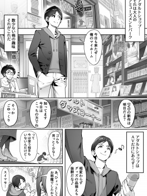[ユーキ菜園 (かーます)] アダルトショップの若妻さん_02
