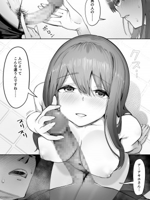 [ユーキ菜園 (かーます)] アダルトショップの若妻さん_17