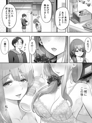 [ユーキ菜園 (かーます)] アダルトショップの若妻さん_08