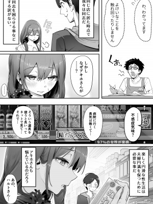 [ユーキ菜園 (かーます)] アダルトショップの若妻さん_04
