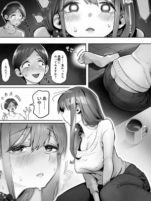 [ユーキ菜園 (かーます)] アダルトショップの若妻さん_11