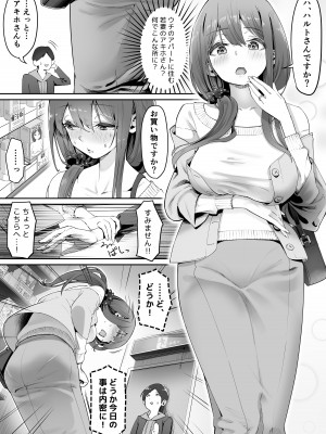 [ユーキ菜園 (かーます)] アダルトショップの若妻さん_03