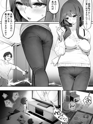 [ユーキ菜園 (かーます)] アダルトショップの若妻さん_10