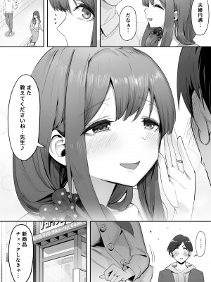 [ユーキ菜園 (かーます)] アダルトショップの若妻さん_25