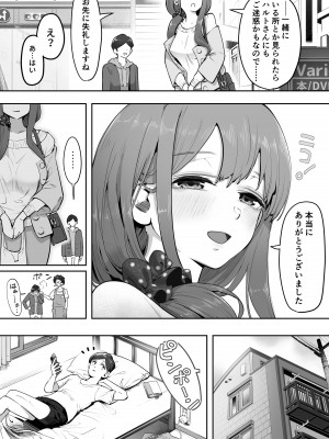[ユーキ菜園 (かーます)] アダルトショップの若妻さん_09
