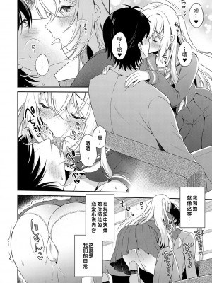 [コミズミコ] あなたに伝えたい千の言葉 (コミックリブート Vol.36)｜想要传达给你的万千话语 [中国翻訳] [DL版]_06